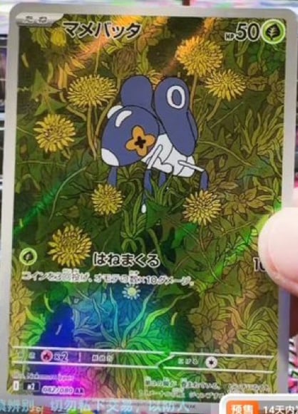 nymble pokemon phantasmal flames